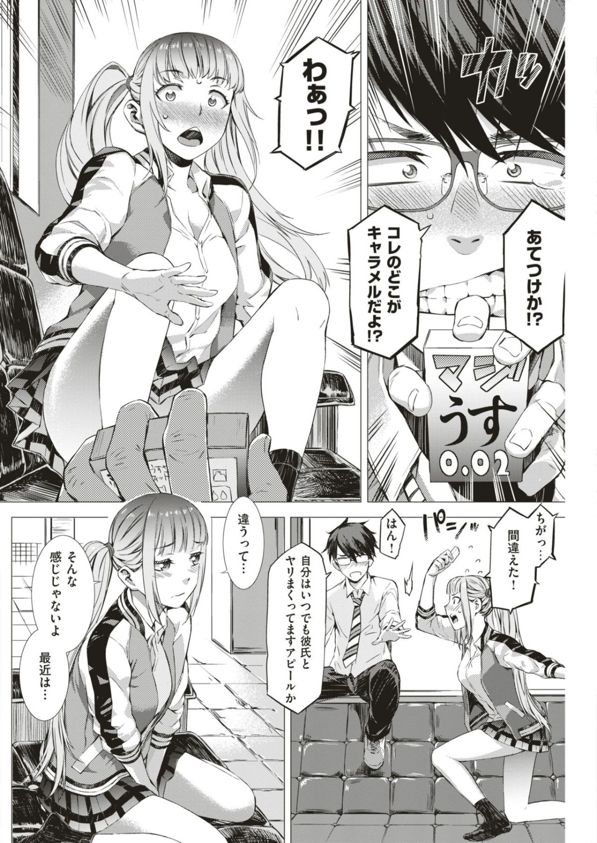 COMIC 失楽天 2018年6月號 [DL版]-1280x 179/316 