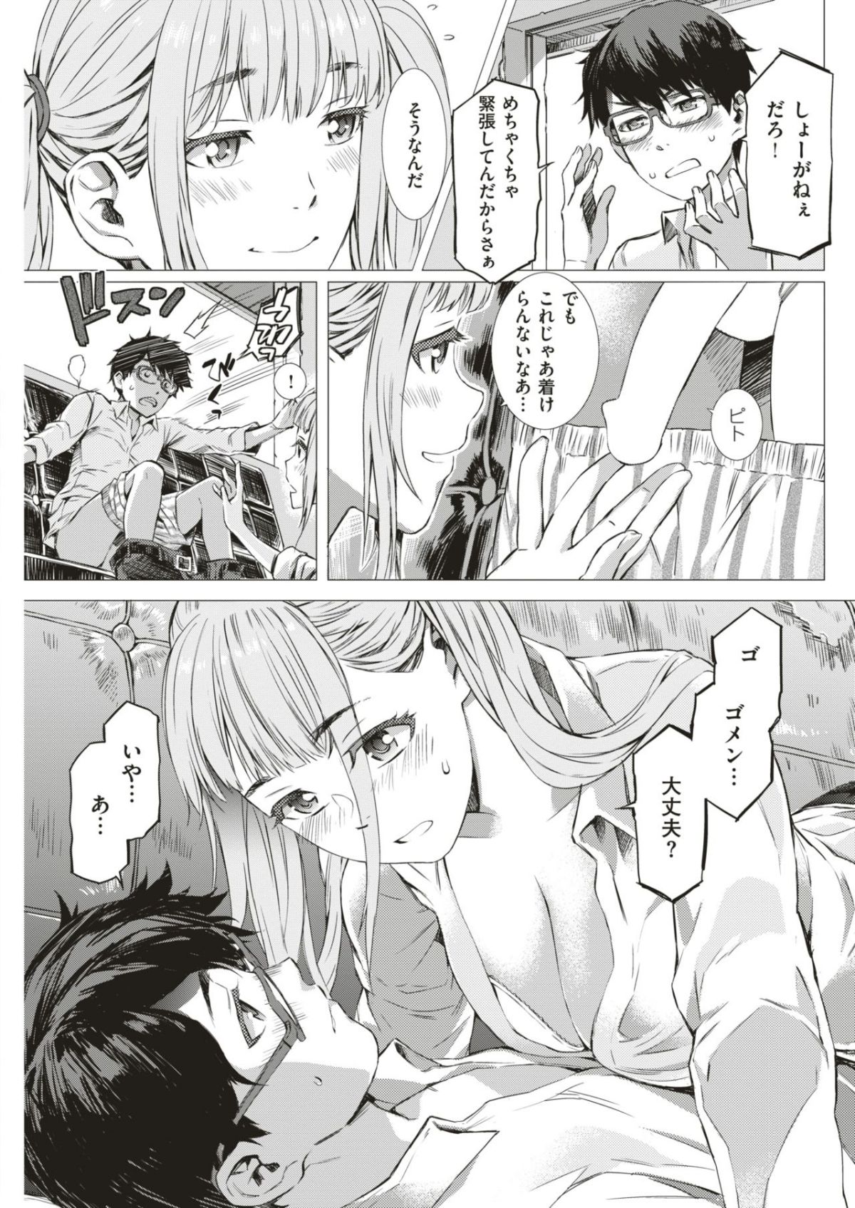 COMIC 失楽天 2018年6月號 [DL版]-1280x 184/316 