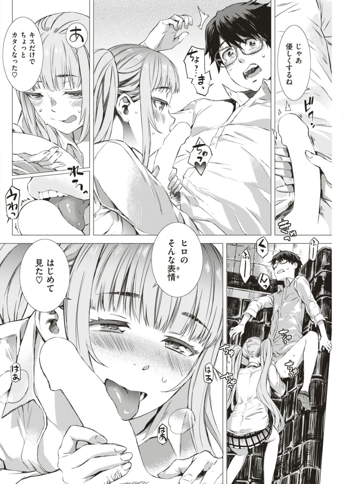 COMIC 失楽天 2018年6月號 [DL版]-1280x 185/316 