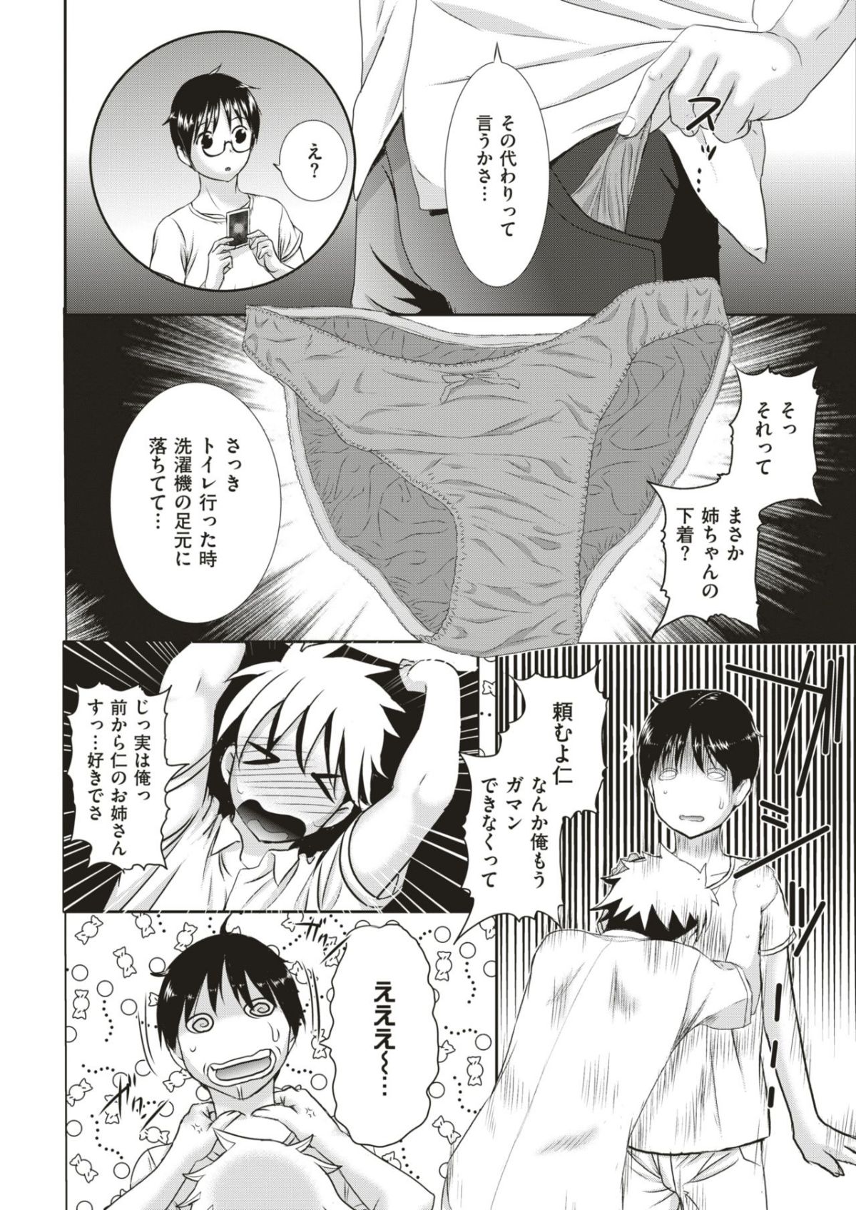 COMIC 失楽天 2018年6月號 [DL版]-1280x 197/316 
