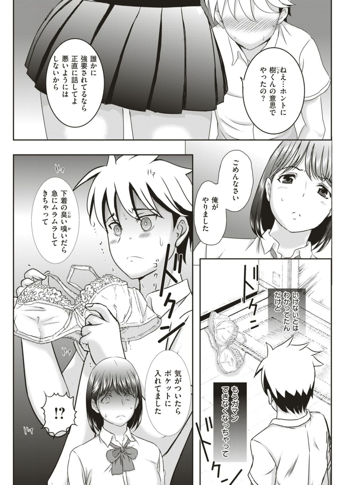 COMIC 失楽天 2018年6月號 [DL版]-1280x 199/316 