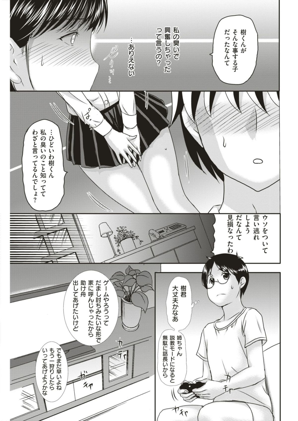 COMIC 失楽天 2018年6月號 [DL版]-1280x 200/316 