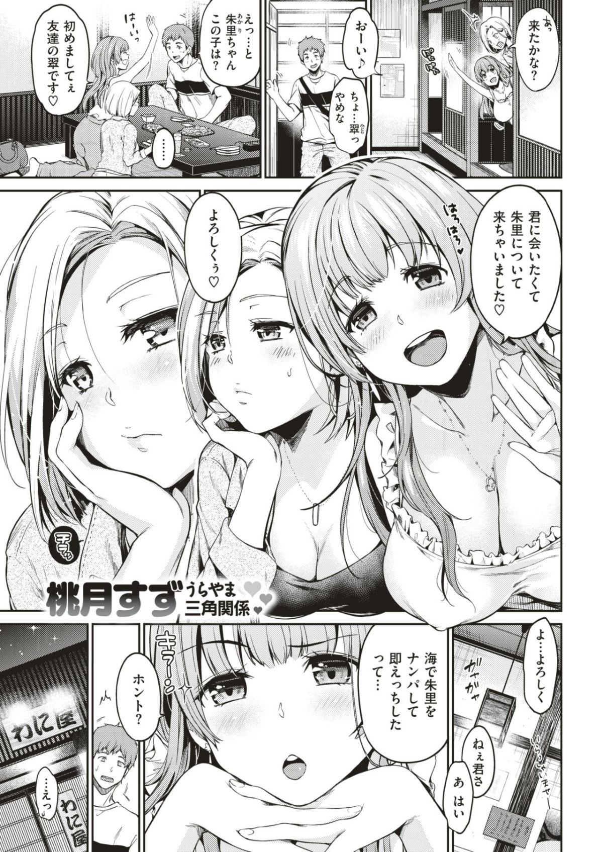 COMIC 失楽天 2018年6月號 [DL版]-1280x 212/316 