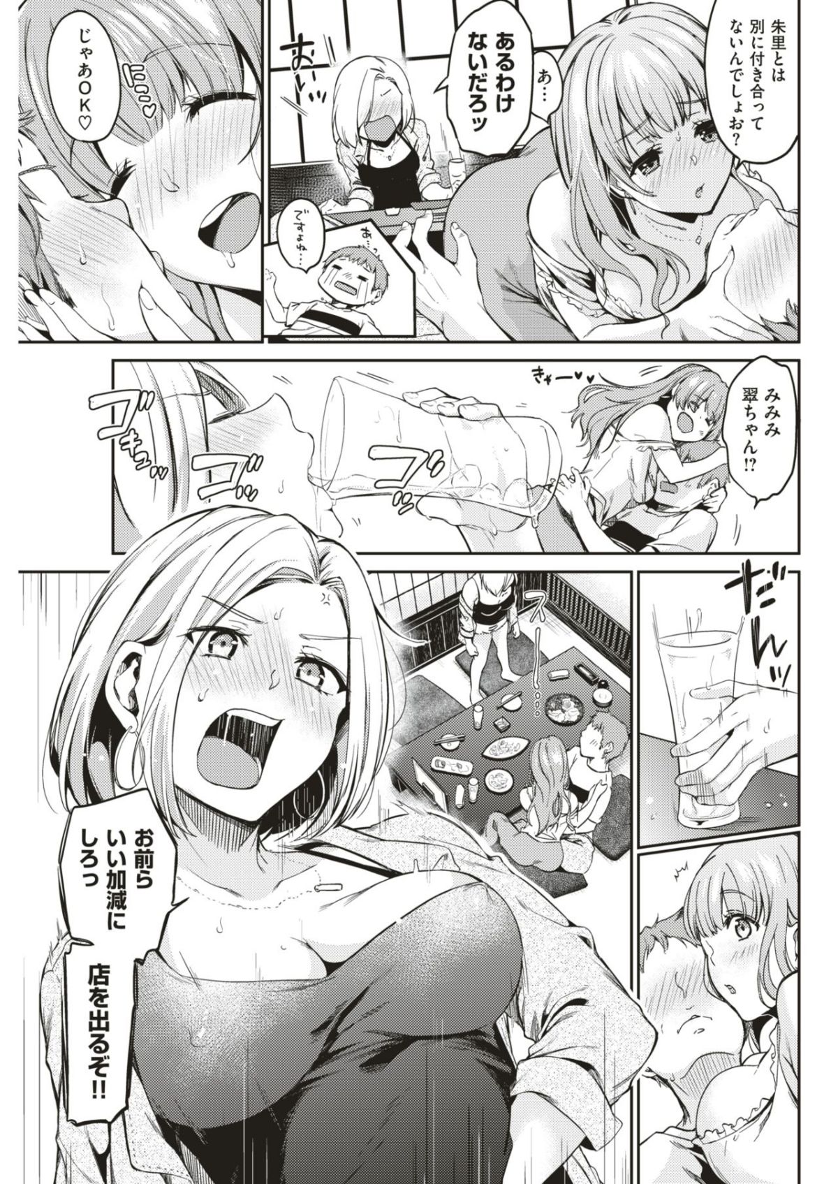 COMIC 失楽天 2018年6月號 [DL版]-1280x 216/316 