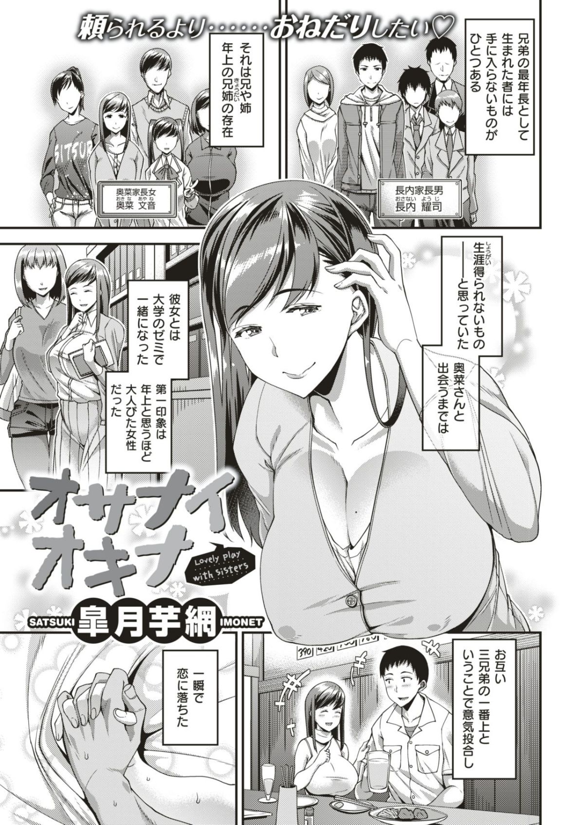 COMIC 失楽天 2018年6月號 [DL版]-1280x 232/316 
