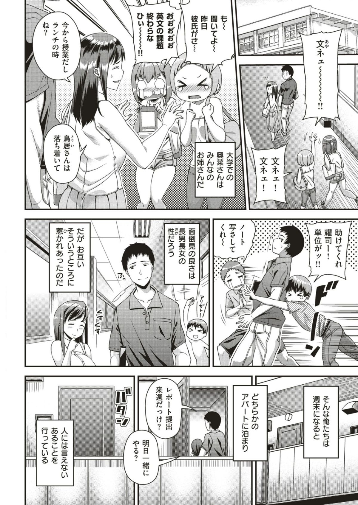 COMIC 失楽天 2018年6月號 [DL版]-1280x 233/316 
