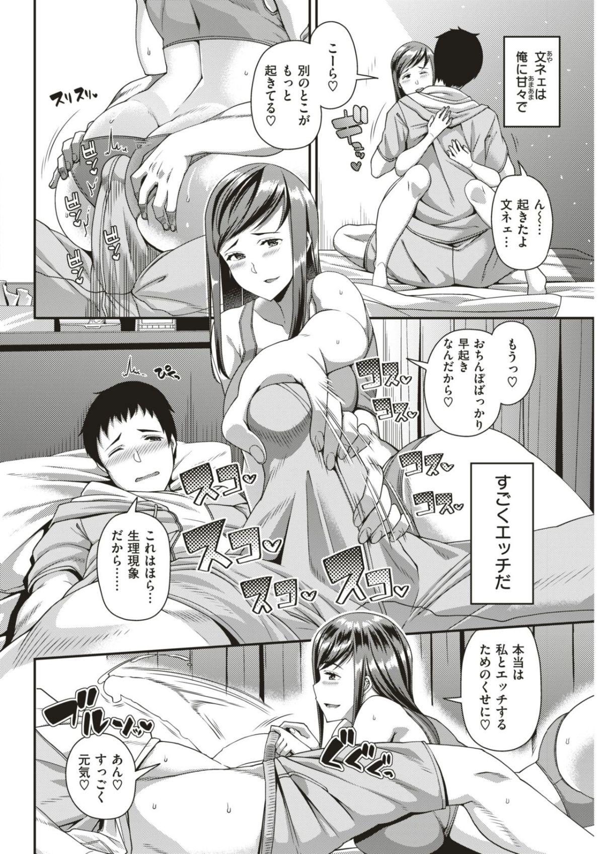 COMIC 失楽天 2018年6月號 [DL版]-1280x 235/316 