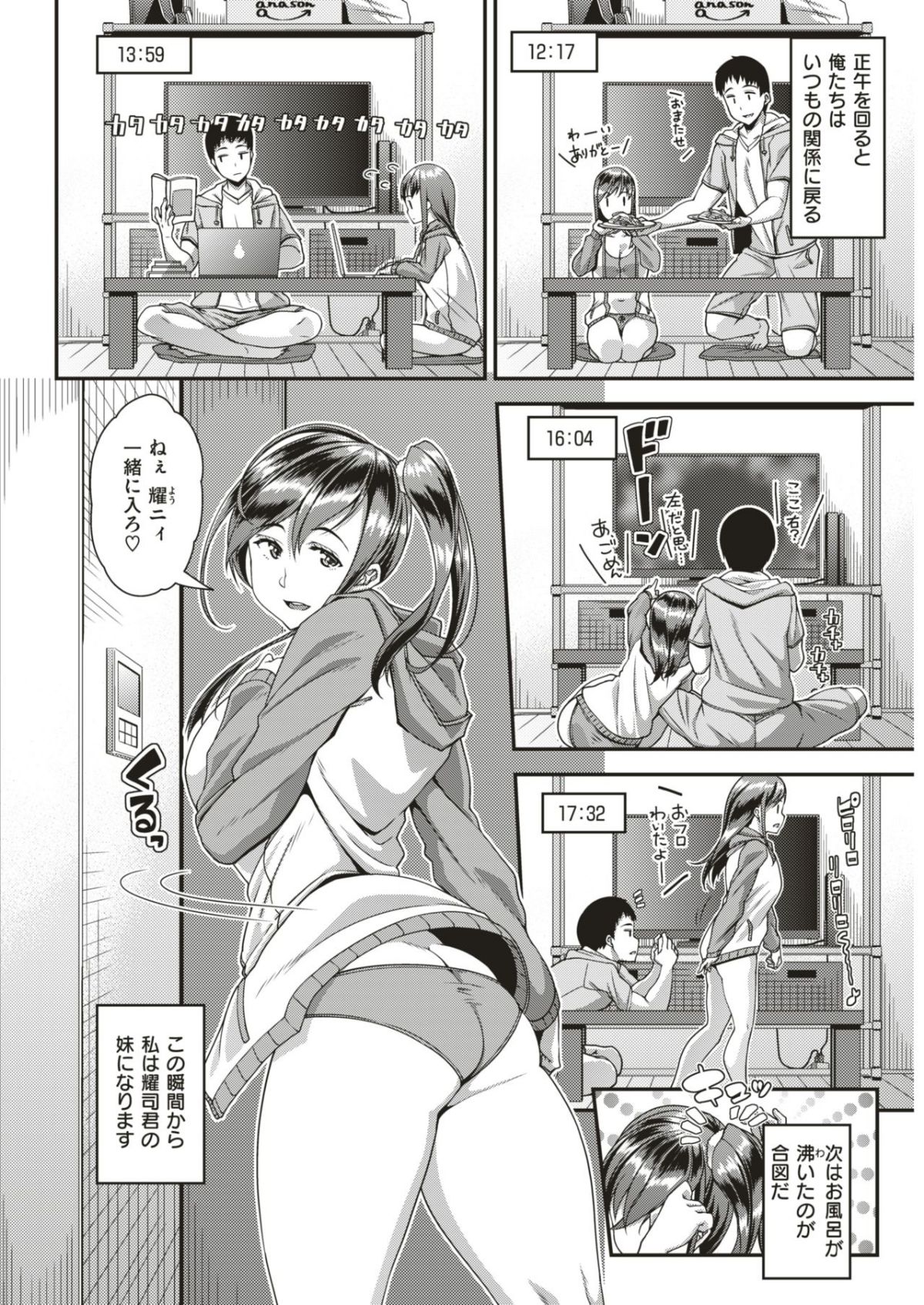COMIC 失楽天 2018年6月號 [DL版]-1280x 241/316 