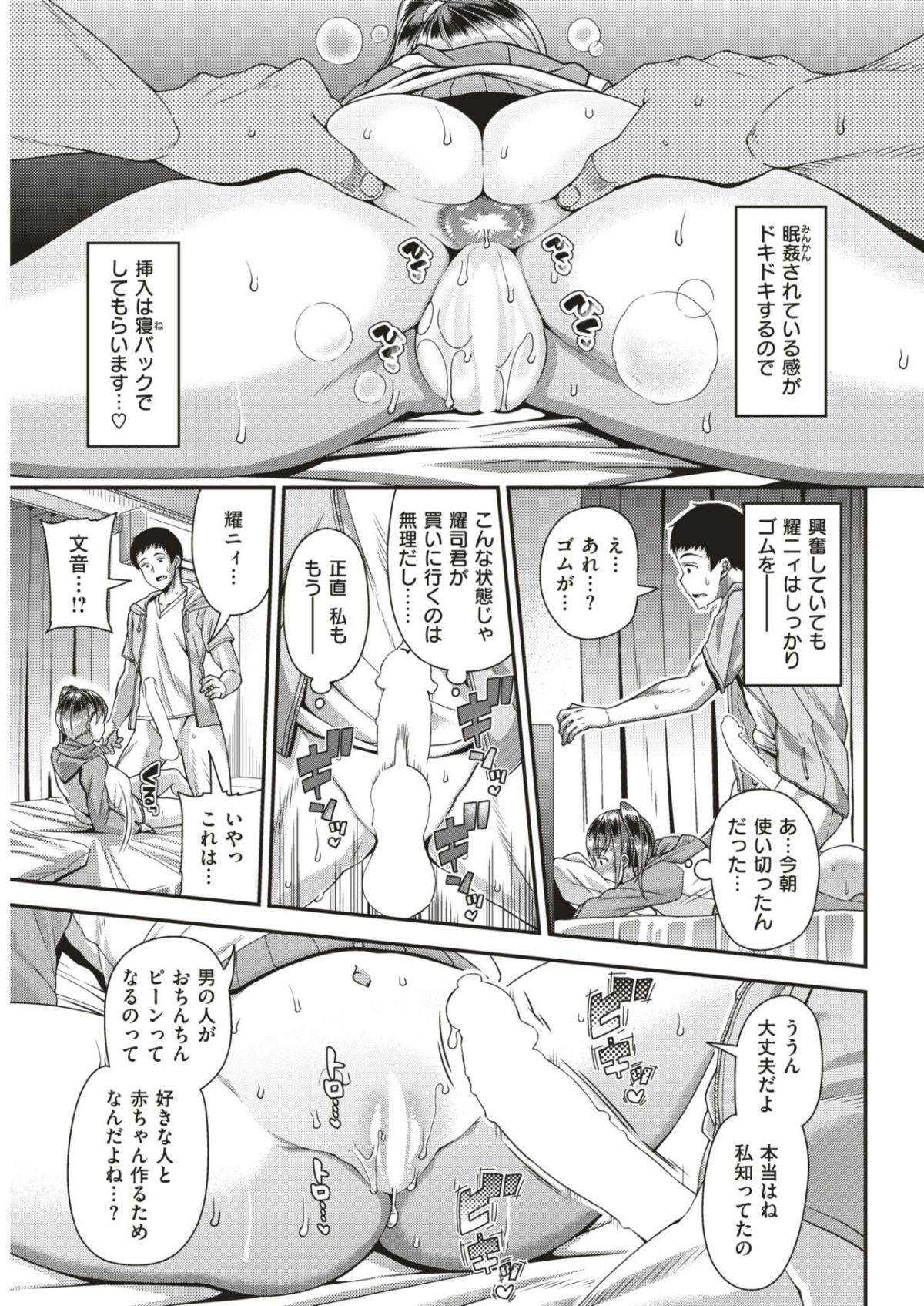 COMIC 失楽天 2018年6月號 [DL版]-1280x 246/316 