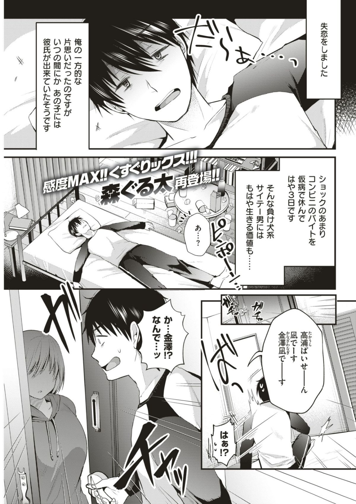 COMIC 失楽天 2018年6月號 [DL版]-1280x 252/316 