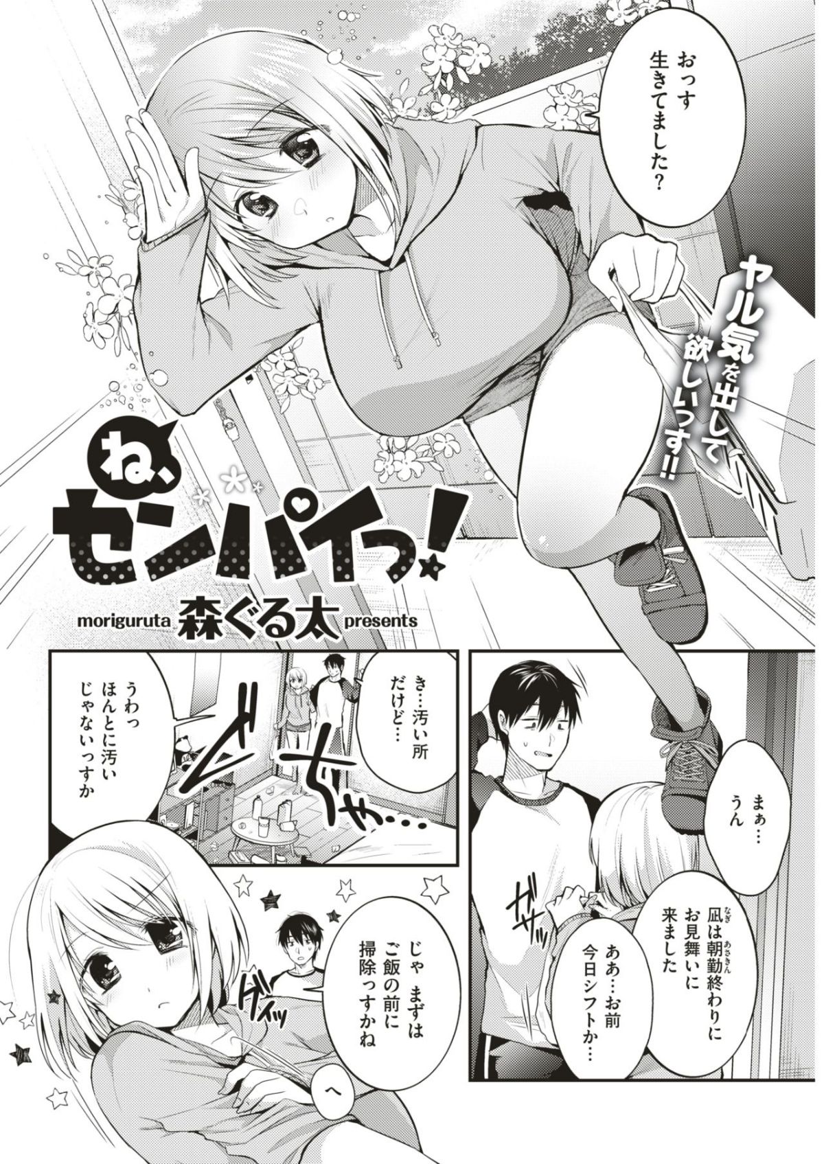 COMIC 失楽天 2018年6月號 [DL版]-1280x 253/316 