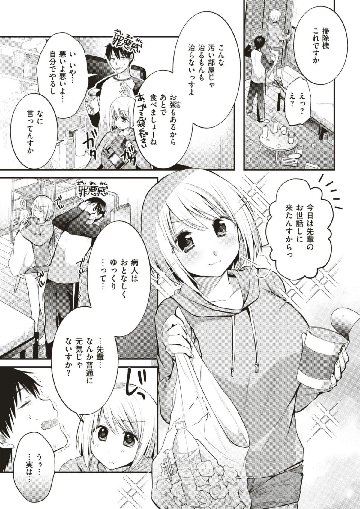 COMIC 失楽天 2018年6月號 [DL版]-1280x 254/316 