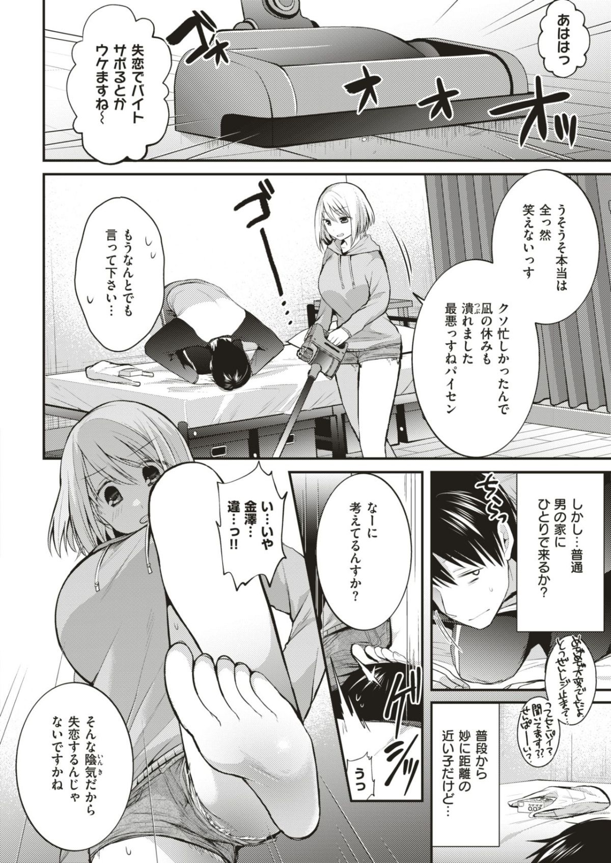 COMIC 失楽天 2018年6月號 [DL版]-1280x 255/316 