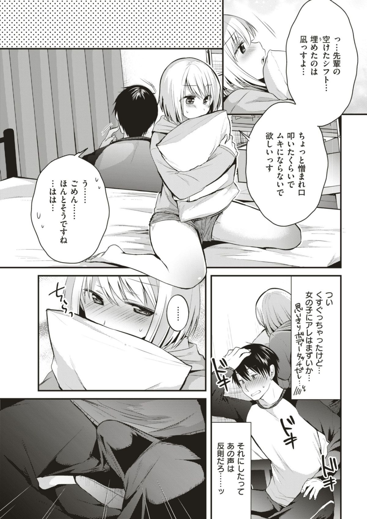 COMIC 失楽天 2018年6月號 [DL版]-1280x 258/316 