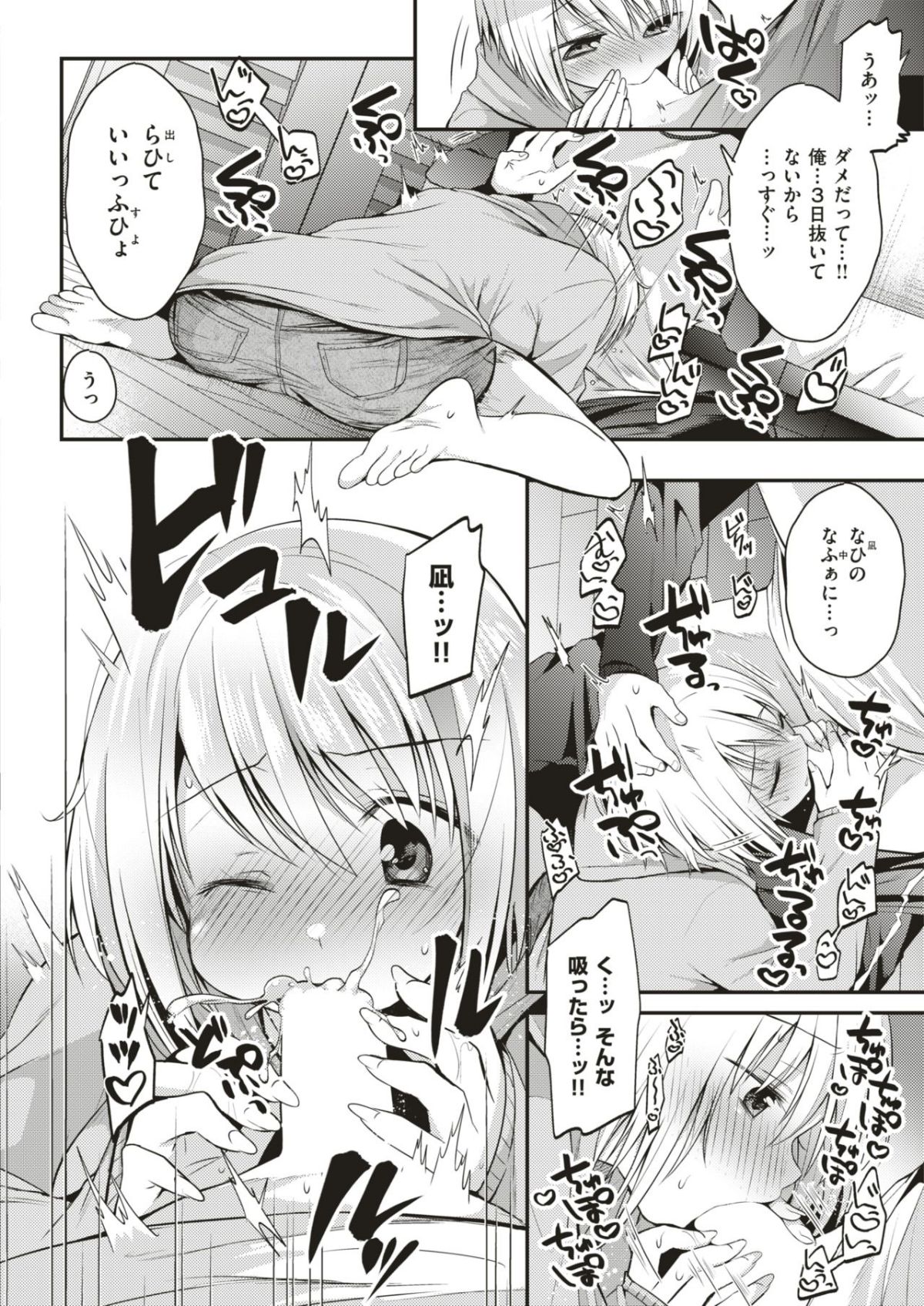 COMIC 失楽天 2018年6月號 [DL版]-1280x 261/316 