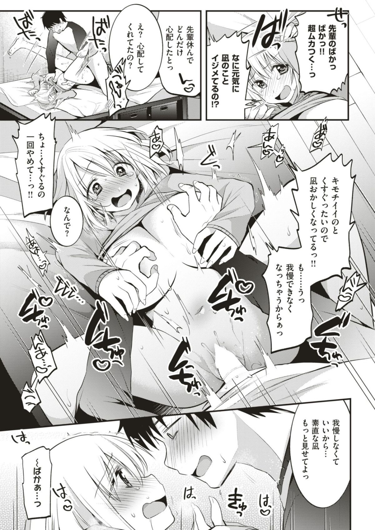 COMIC 失楽天 2018年6月號 [DL版]-1280x 268/316 