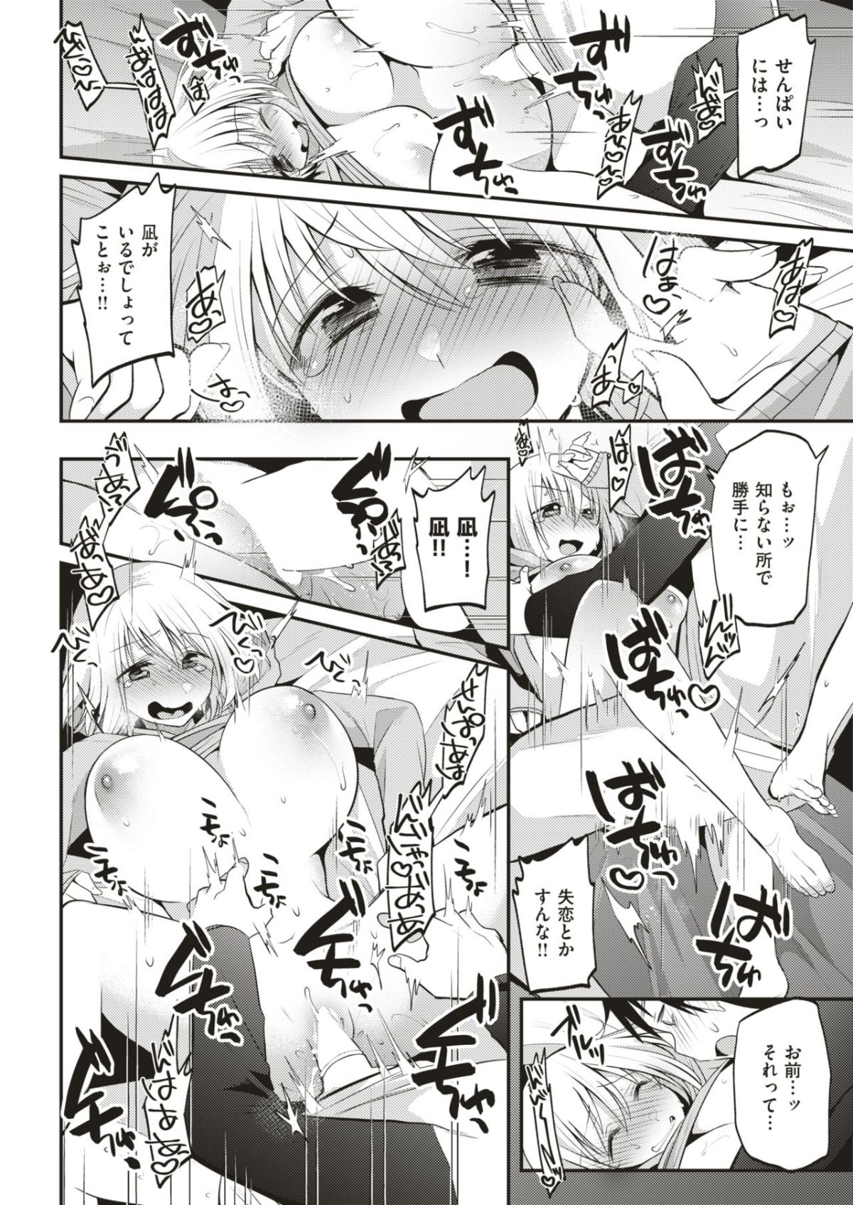 COMIC 失楽天 2018年6月號 [DL版]-1280x 269/316 