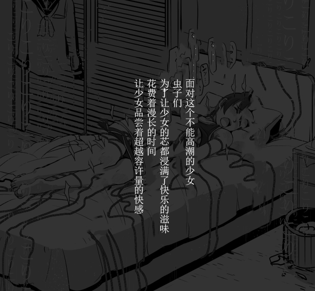 [灰色ンパダ] 睡眠 2(Chinese) (巫毒漢化組) 25/47 