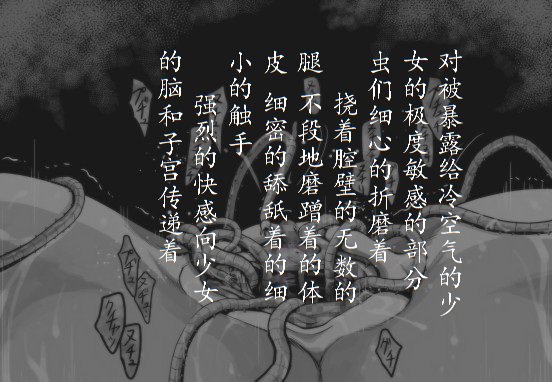 [灰色ンパダ] 睡眠 1(Chinese) (巫毒漢化組) 64/81 