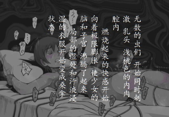 [灰色ンパダ] 睡眠 1(Chinese) (巫毒漢化組) 70/81 