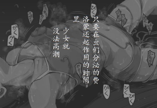 [灰色ンパダ] 睡眠 1(Chinese) (巫毒漢化組) 78/81 