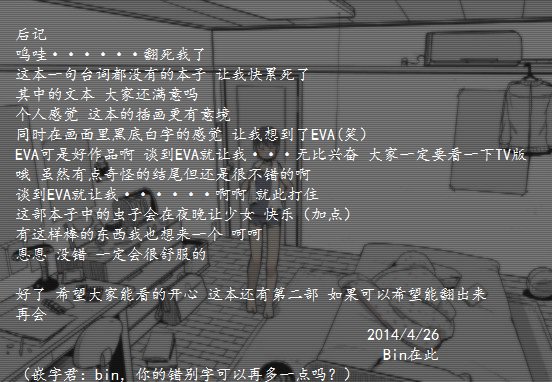 [灰色ンパダ] 睡眠 1(Chinese) (巫毒漢化組) End