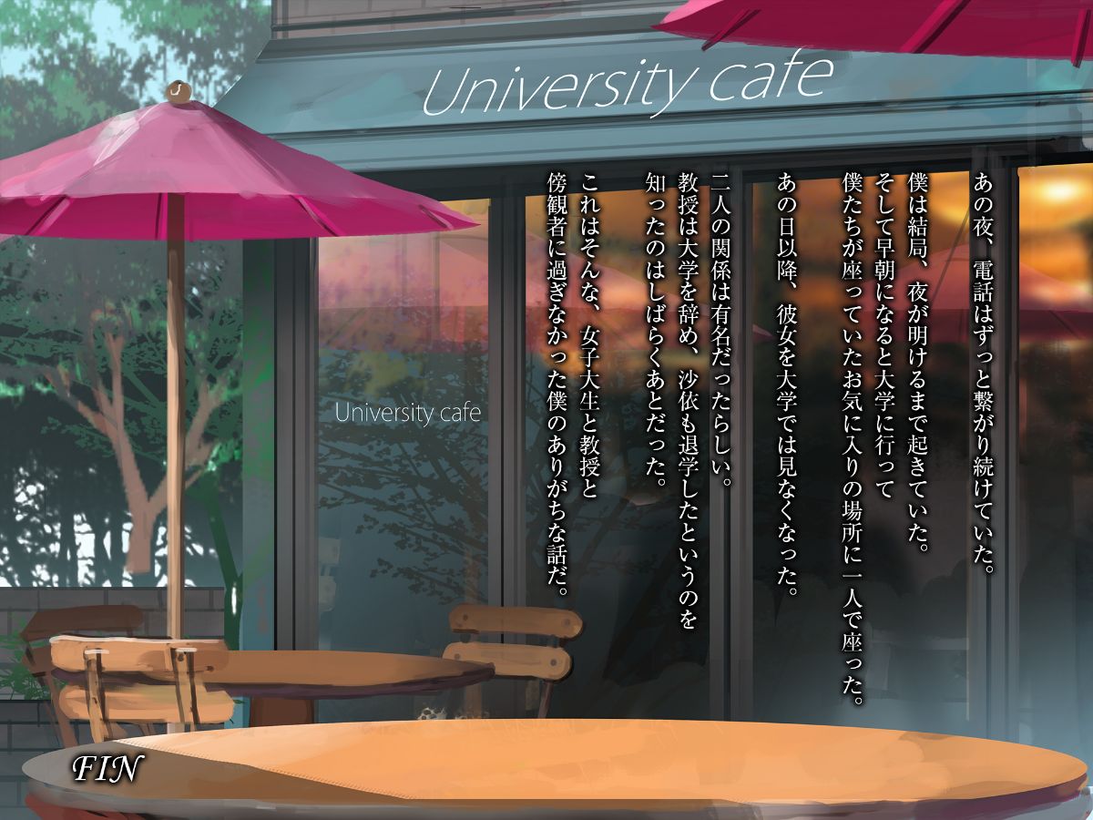 [チンジャオ娘。] 女子大生と教授（と僕）のありがちな(同人CG集) 76/149 