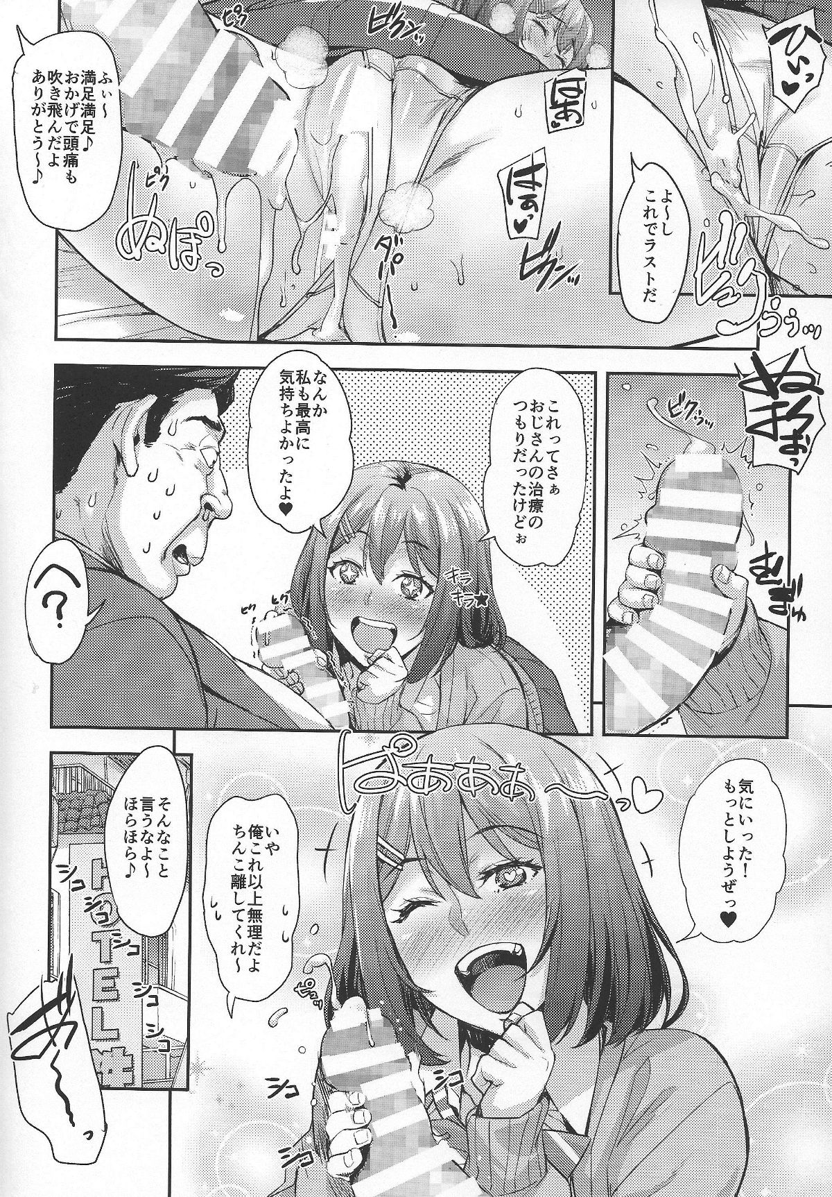 (C93) [みっくすふらい (たくろう)] 縛らなくてもよくない？ 19/22 