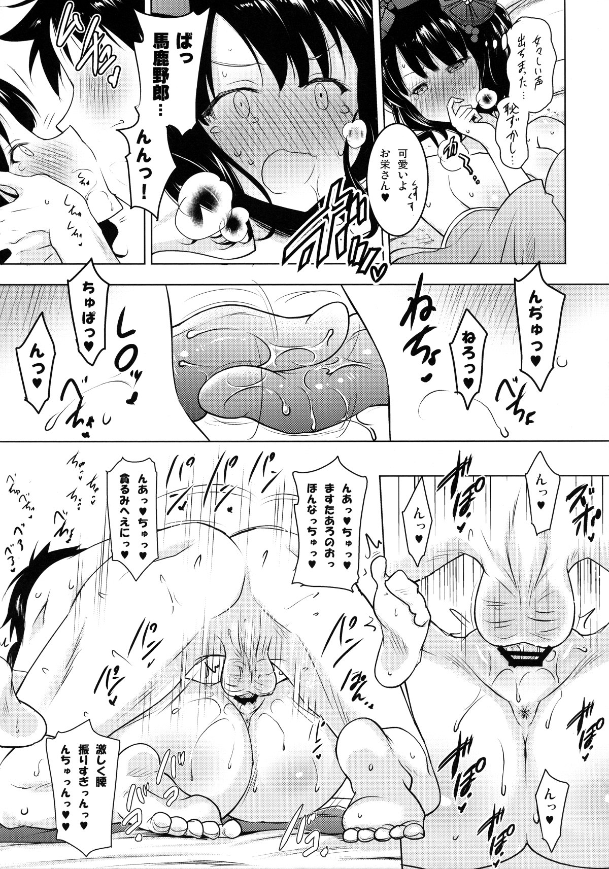 (COMIC1☆13) [瞬間最大風速 (ポニーR)] 北斎ちゃんがオクチで丁寧に丹念に何度もヌいてくれてからの本番 (Fate Grand Order 20/26 