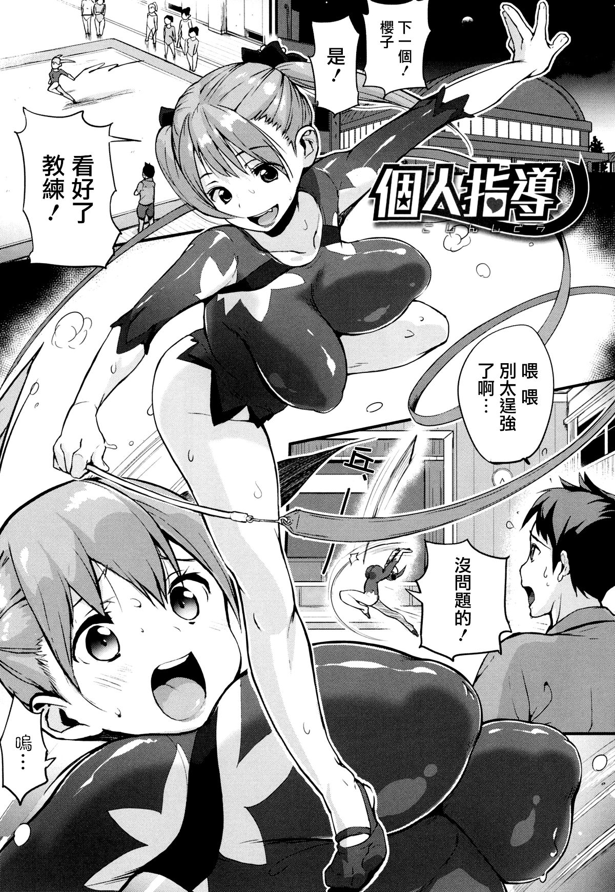 [篆儀通文書坊漢化][ちるまくろ] はさんであげる♡ 136/225 