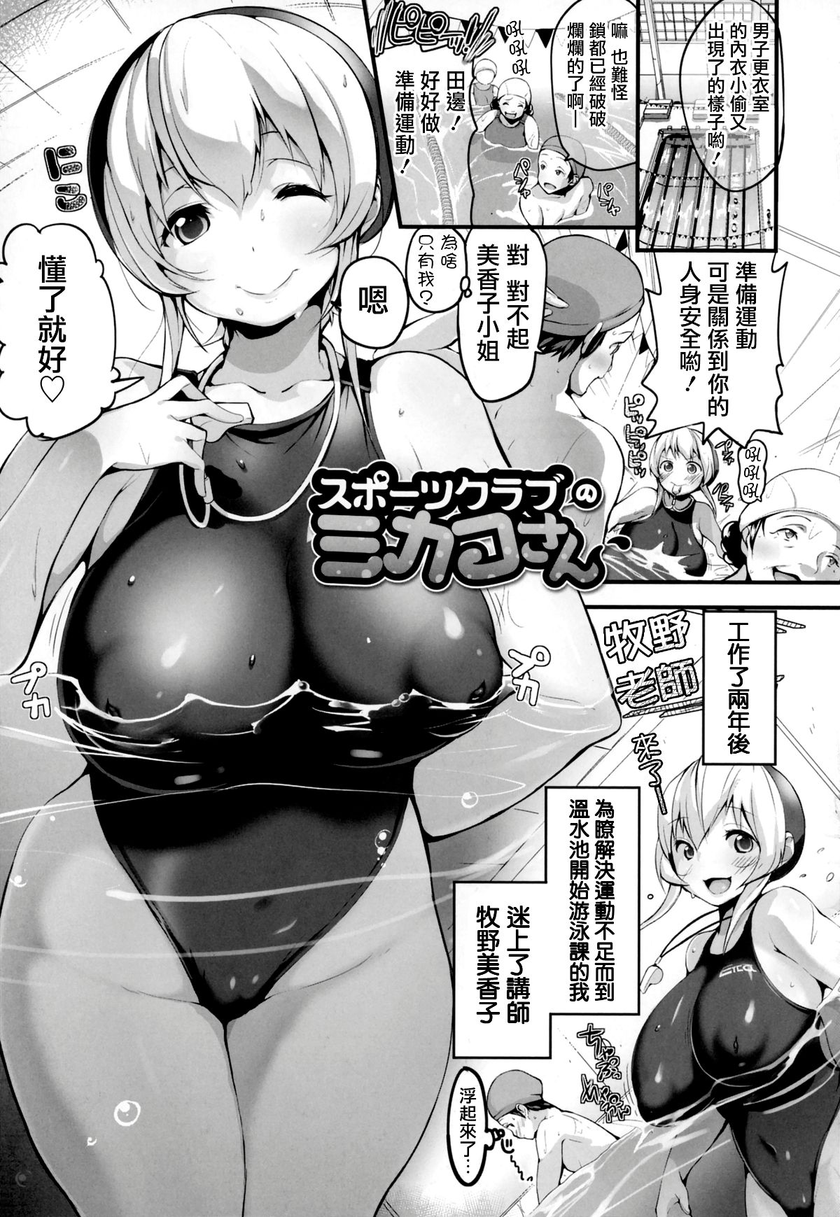 [篆儀通文書坊漢化][ちるまくろ] はさんであげる♡ 198/225 