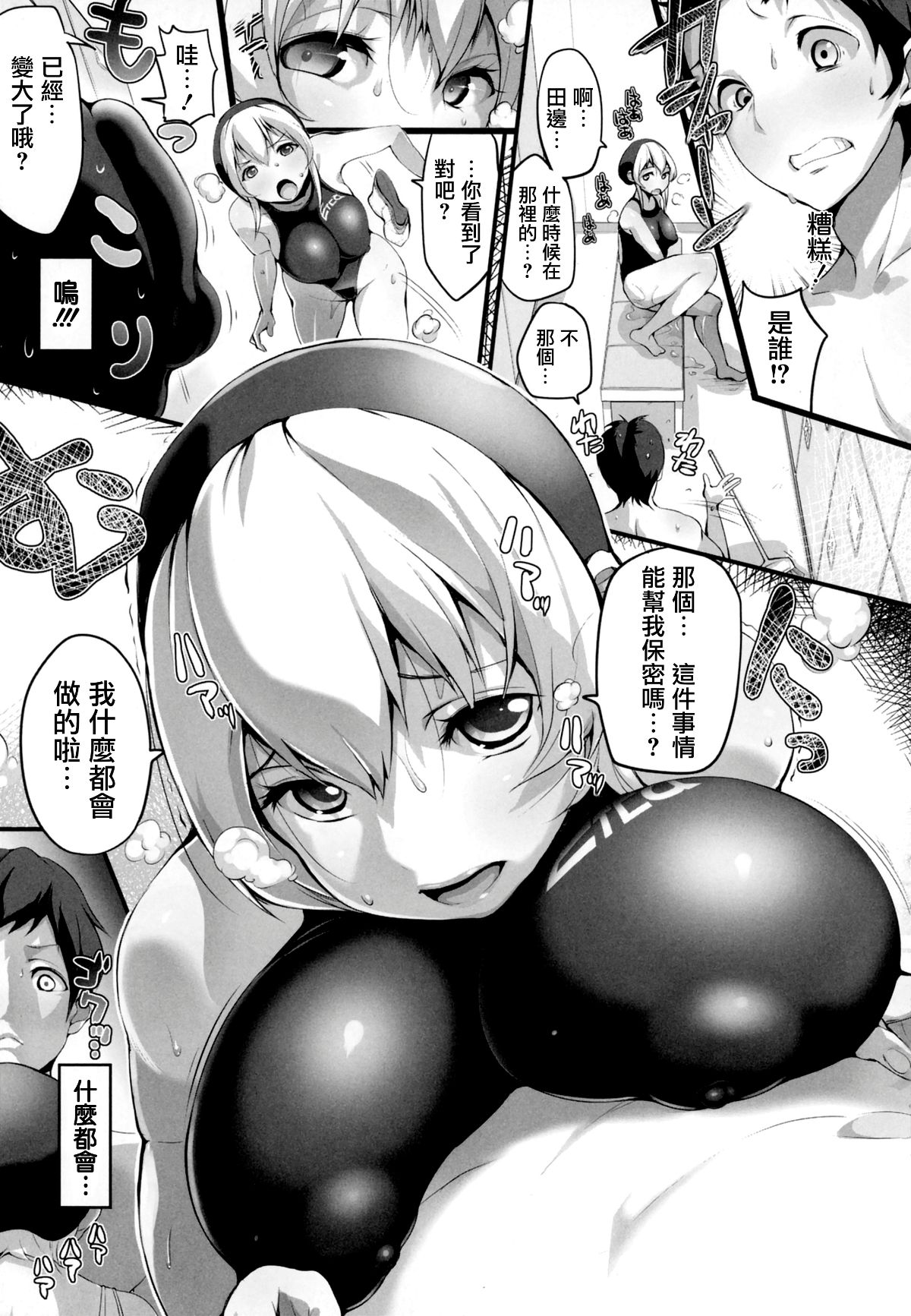 [篆儀通文書坊漢化][ちるまくろ] はさんであげる♡ 200/225 