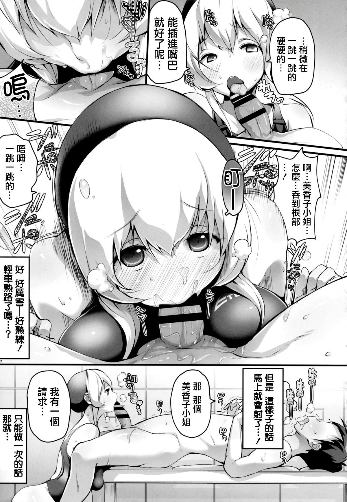 [篆儀通文書坊漢化][ちるまくろ] はさんであげる♡ 202/225 