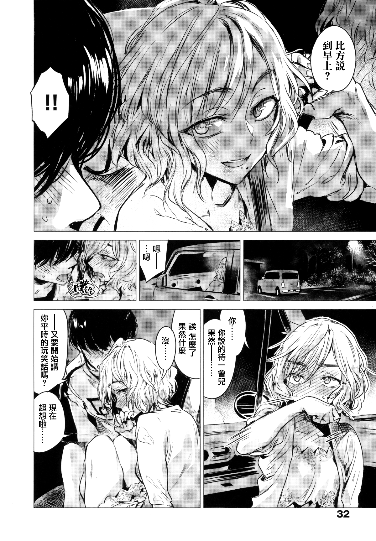 [幾花にいろ] 幾日 第1、2、4話 + メロンブックスリーフレット 34/73 