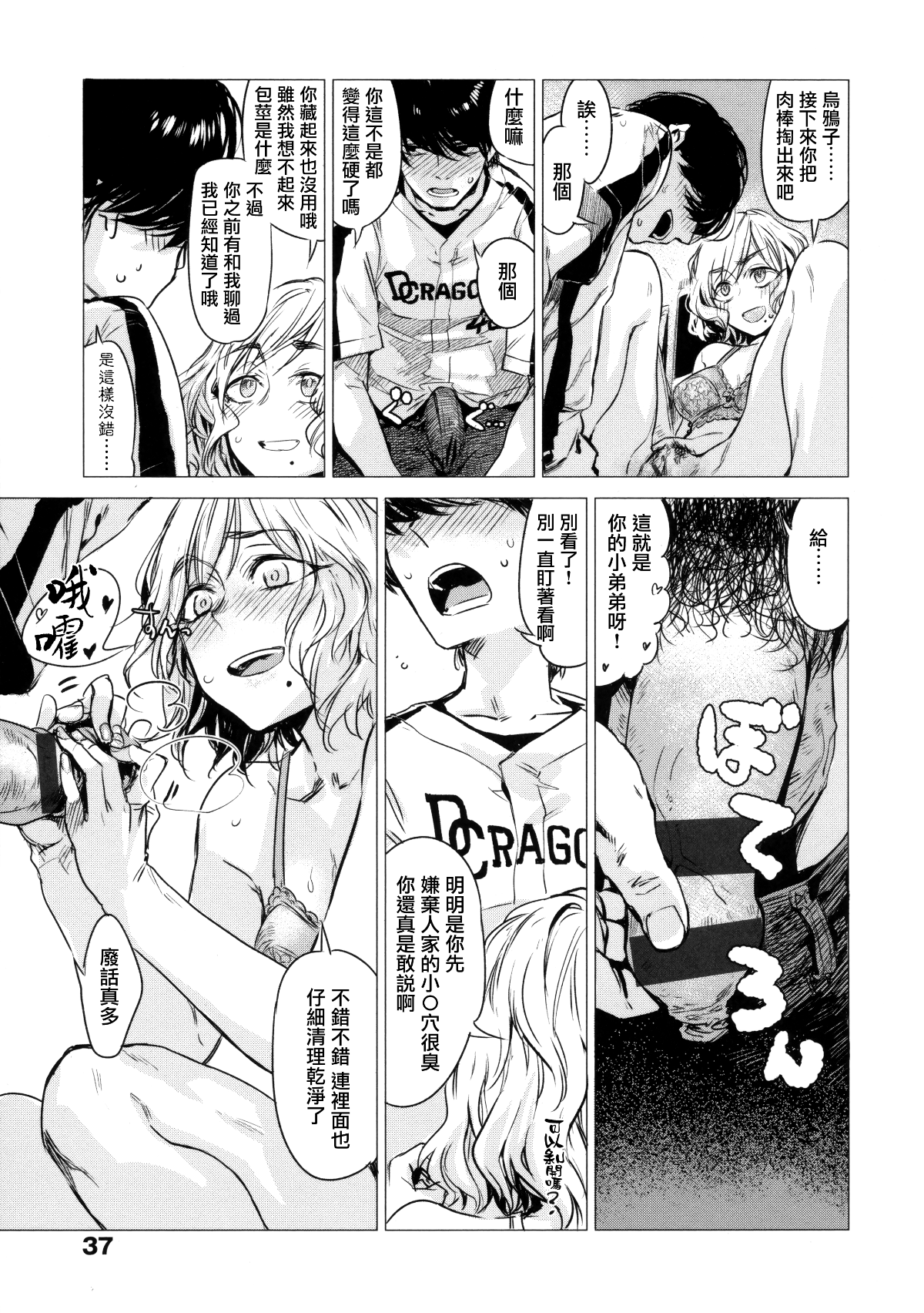 [幾花にいろ] 幾日 第1、2、4話 + メロンブックスリーフレット 39/73 