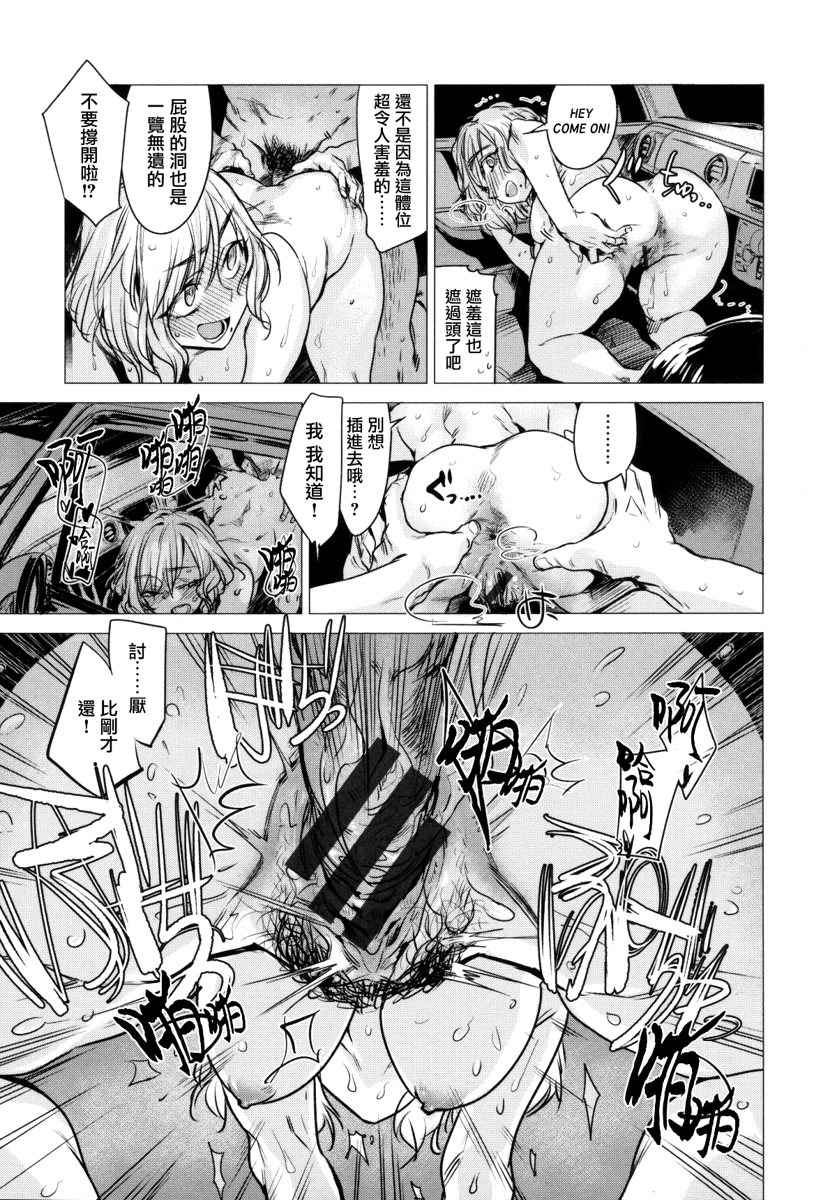 [幾花にいろ] 幾日 第1、2、4話 + メロンブックスリーフレット 43/73 
