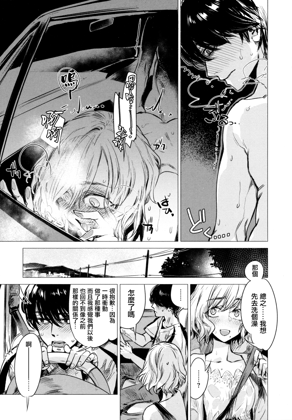 [幾花にいろ] 幾日 第1、2、4話 + メロンブックスリーフレット 47/73 