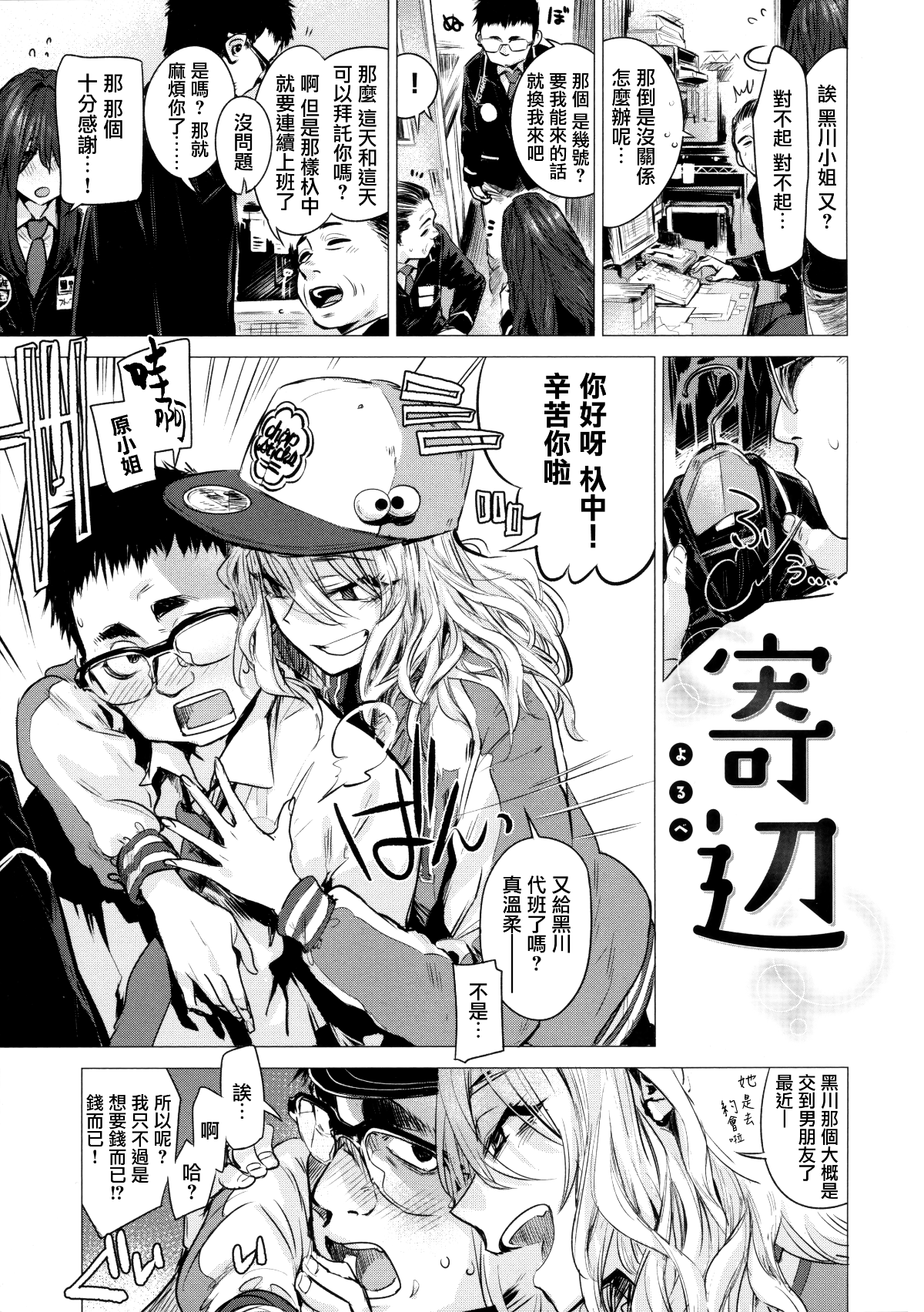 [幾花にいろ] 幾日 第1、2、4話 + メロンブックスリーフレット 49/73 