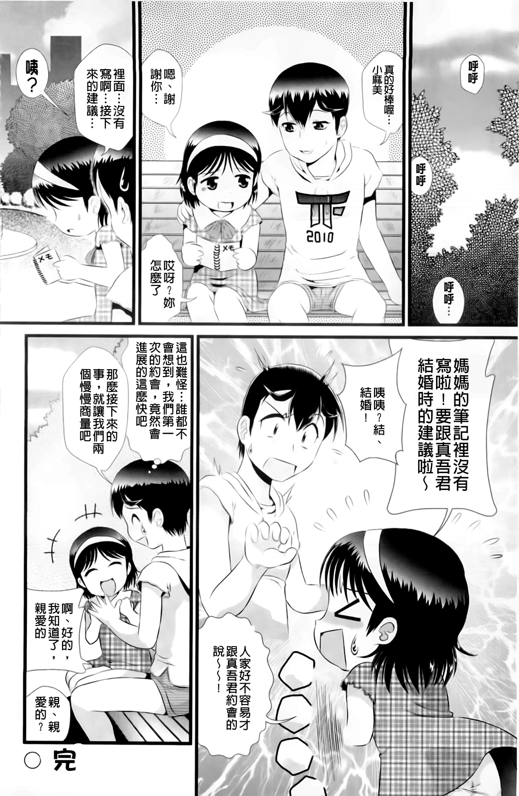[みにおん] 敏感 ぷにアヌス 95/195 