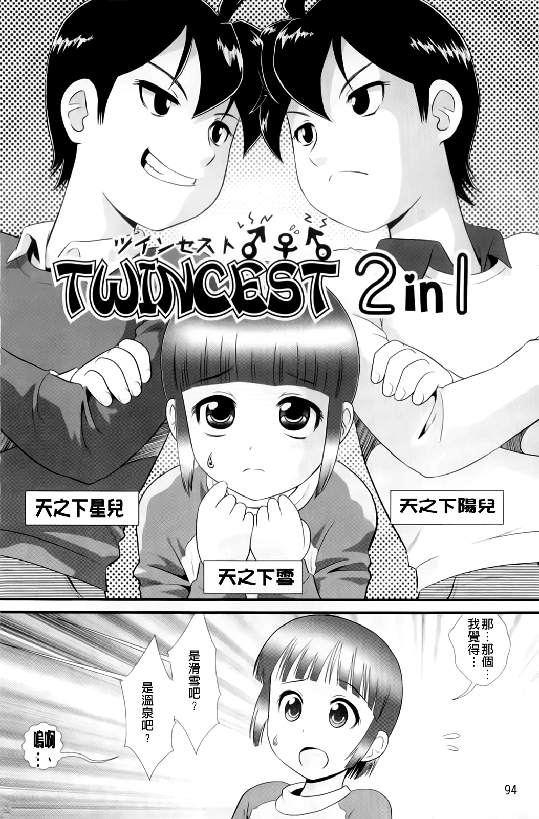 [みにおん] 敏感 ぷにアヌス 97/195 