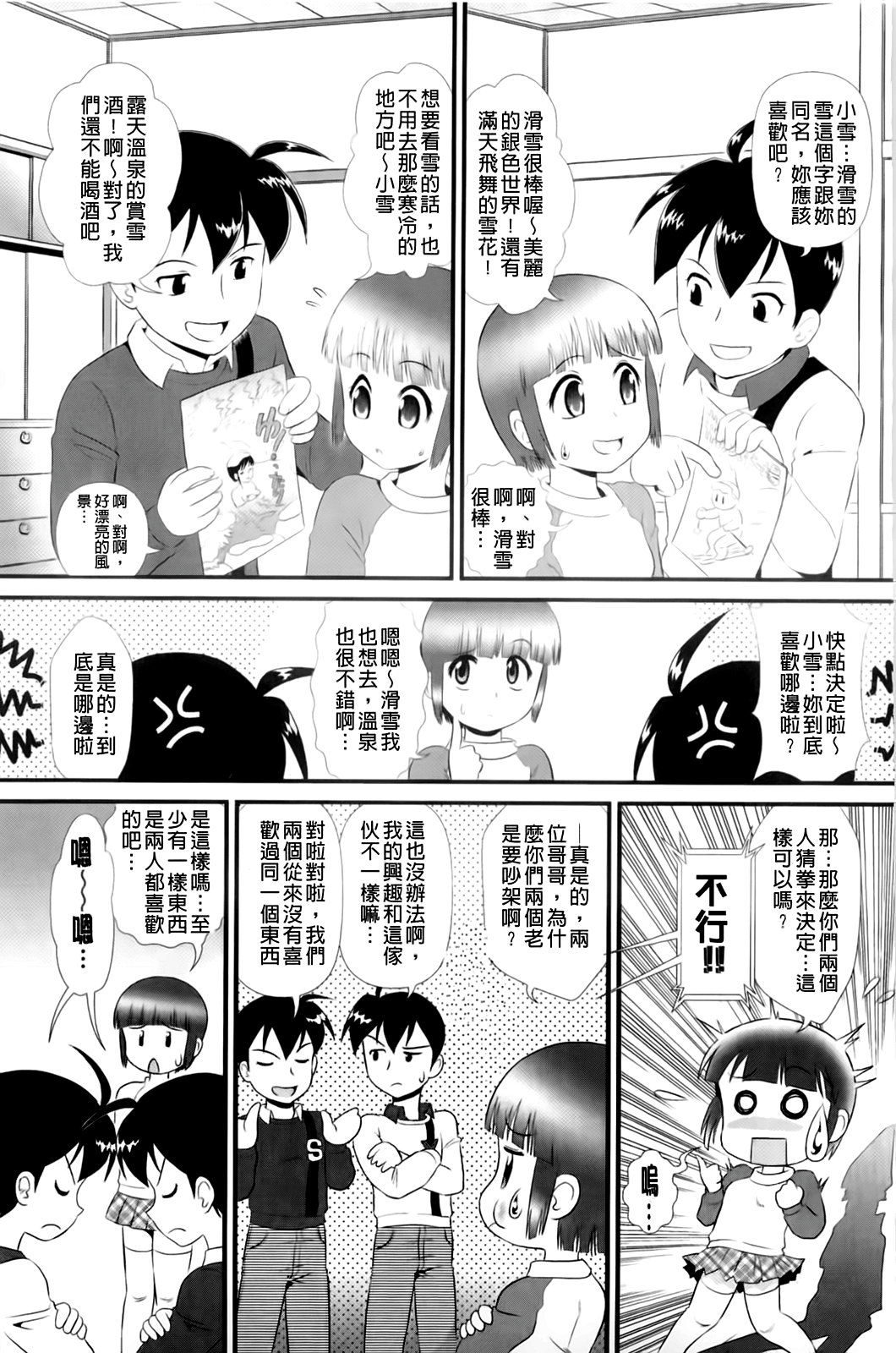 [みにおん] 敏感 ぷにアヌス 98/195 