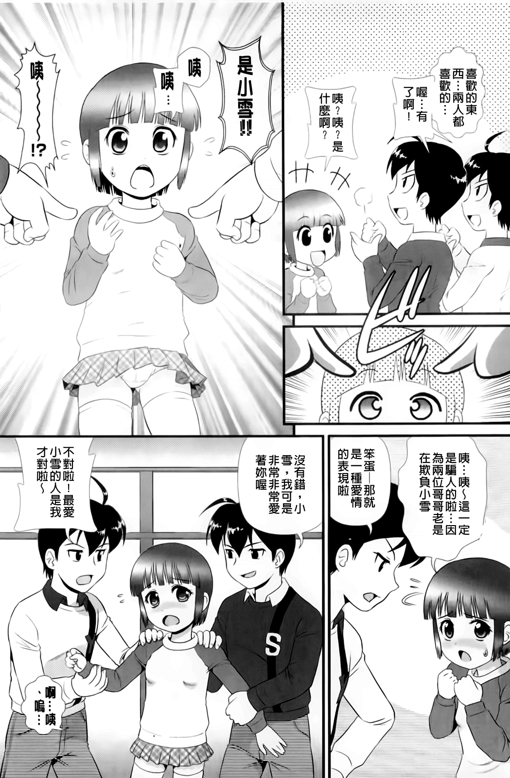 [みにおん] 敏感 ぷにアヌス 99/195 