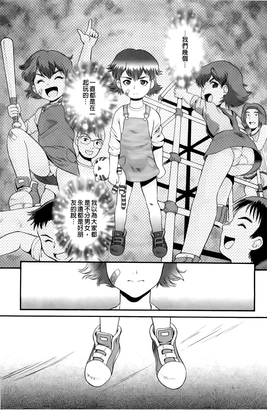 [みにおん] 敏感 ぷにアヌス 116/195 