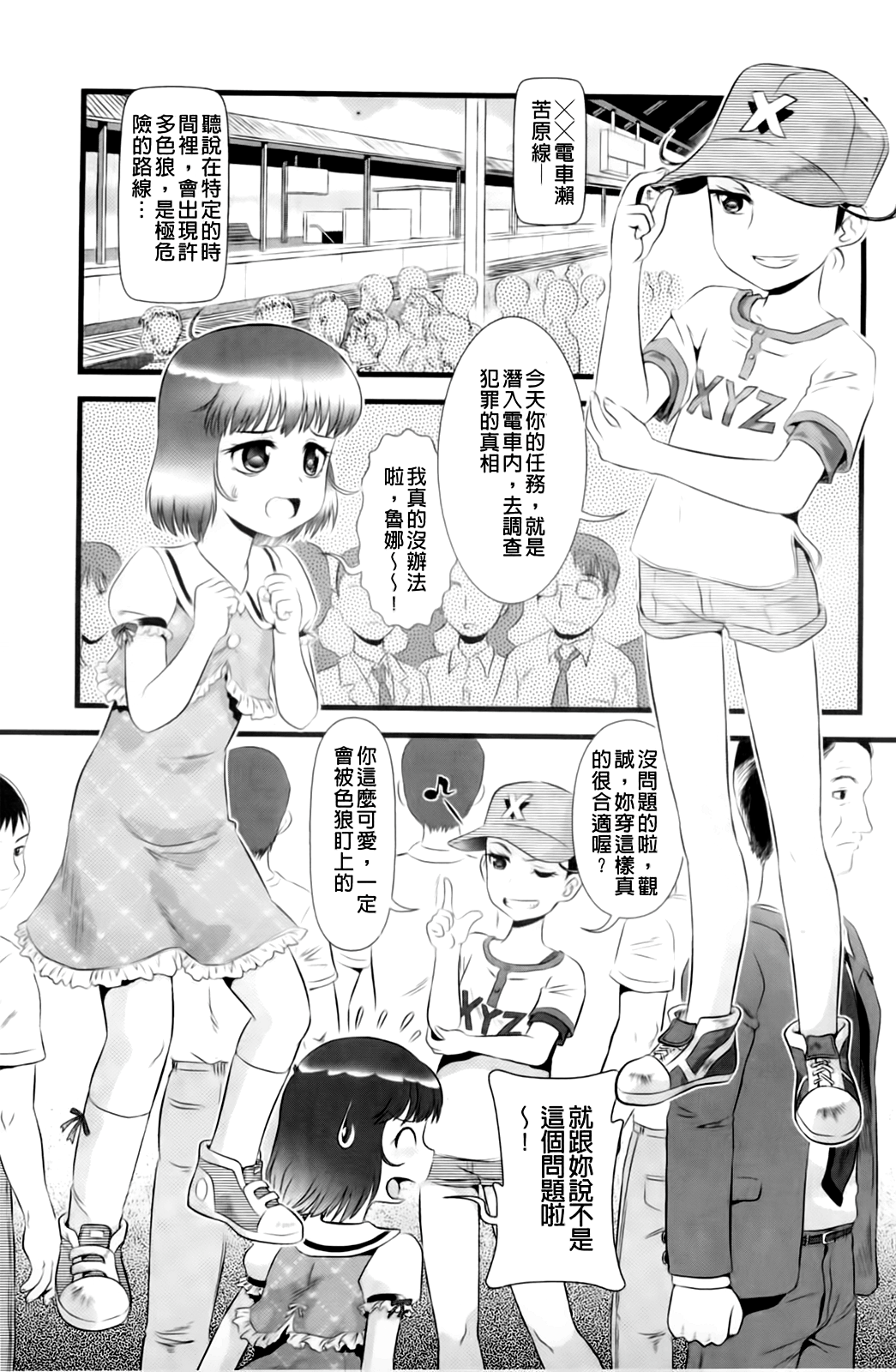[みにおん] 敏感 ぷにアヌス 138/195 