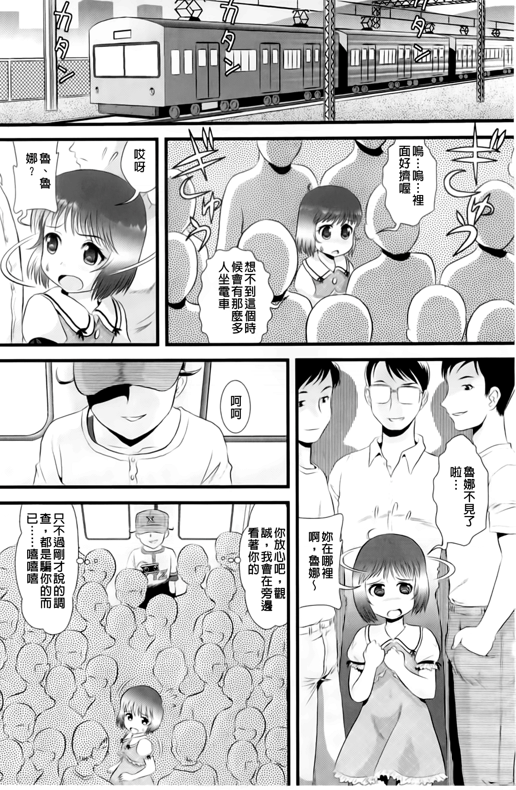 [みにおん] 敏感 ぷにアヌス 141/195 