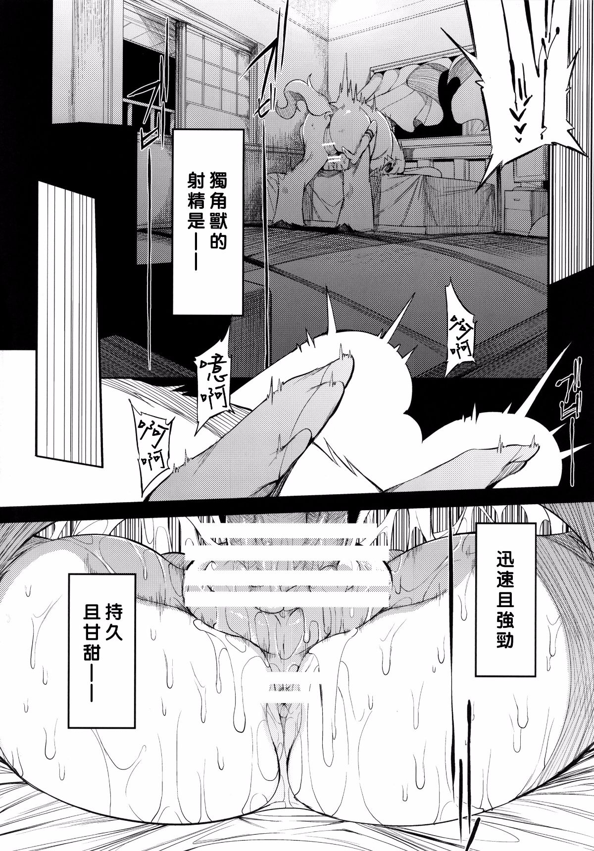 (C90) [Naitou2 (F4U)] 異世界娼館 30/37 