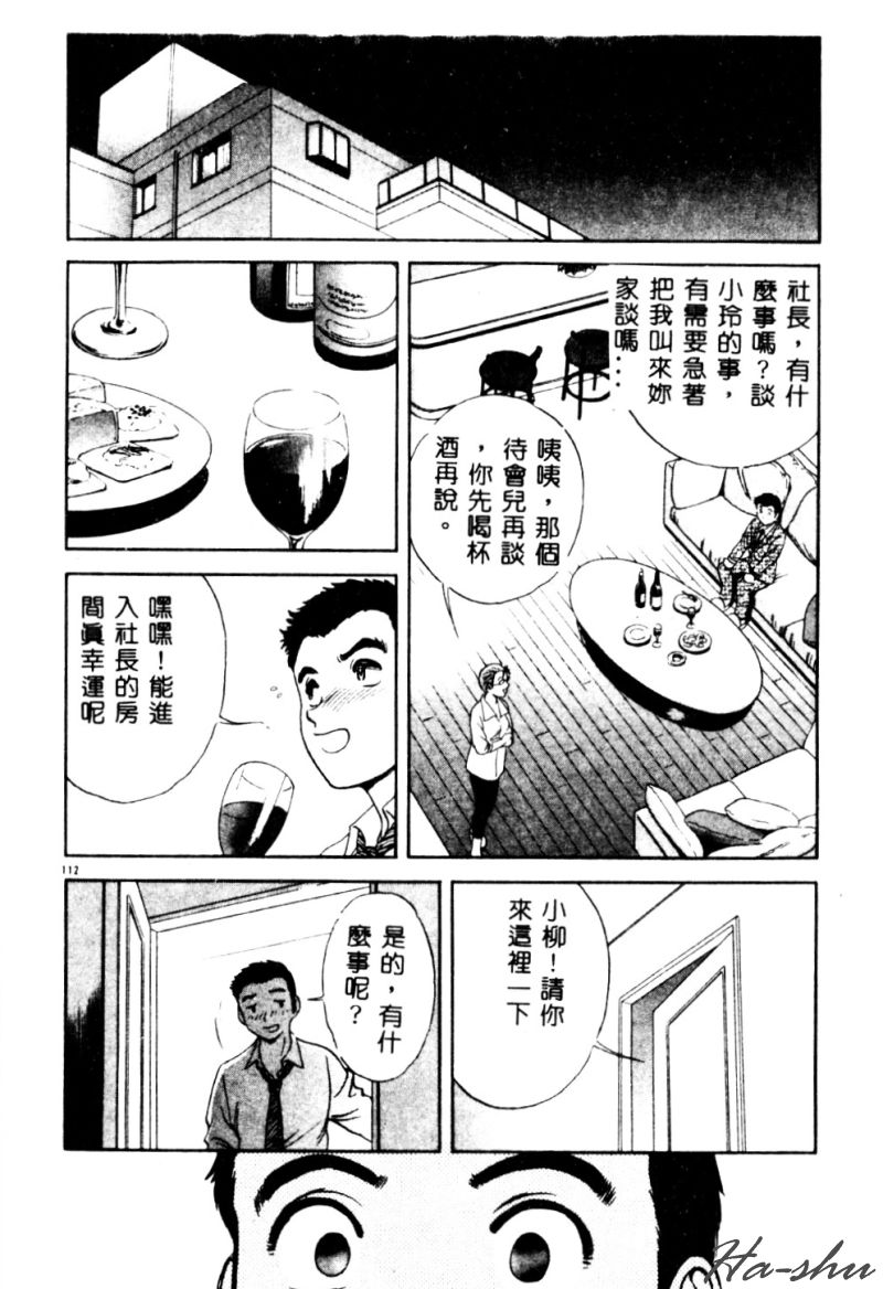 [英丸] 禁忌 114/170 