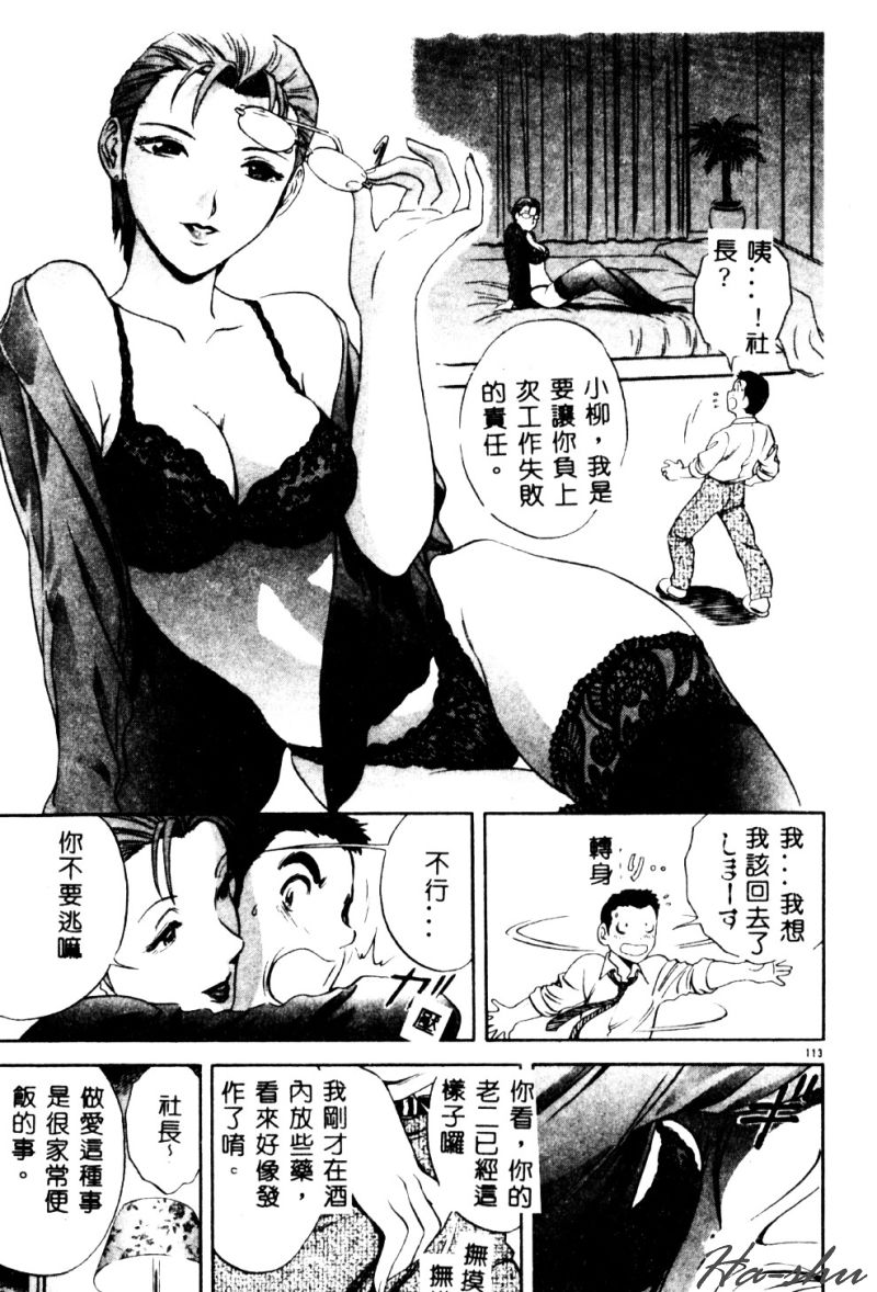 [英丸] 禁忌 115/170 