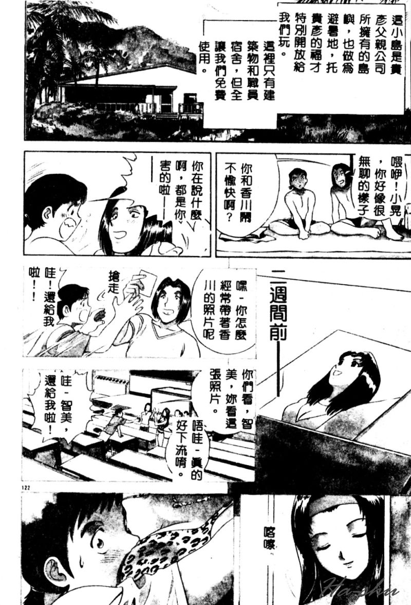 [英丸] 禁忌 124/170 