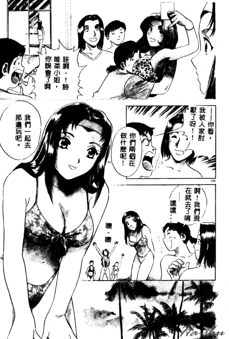 [英丸] 禁忌 125/170 